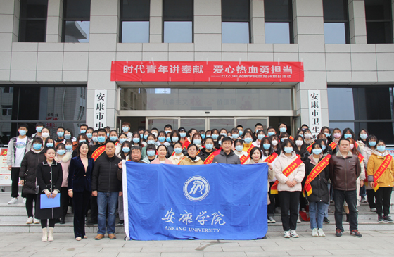 匯集愛心洪流 傳遞獻(xiàn)血理念——2020年安康學(xué)院學(xué)生參加血站開放日活動